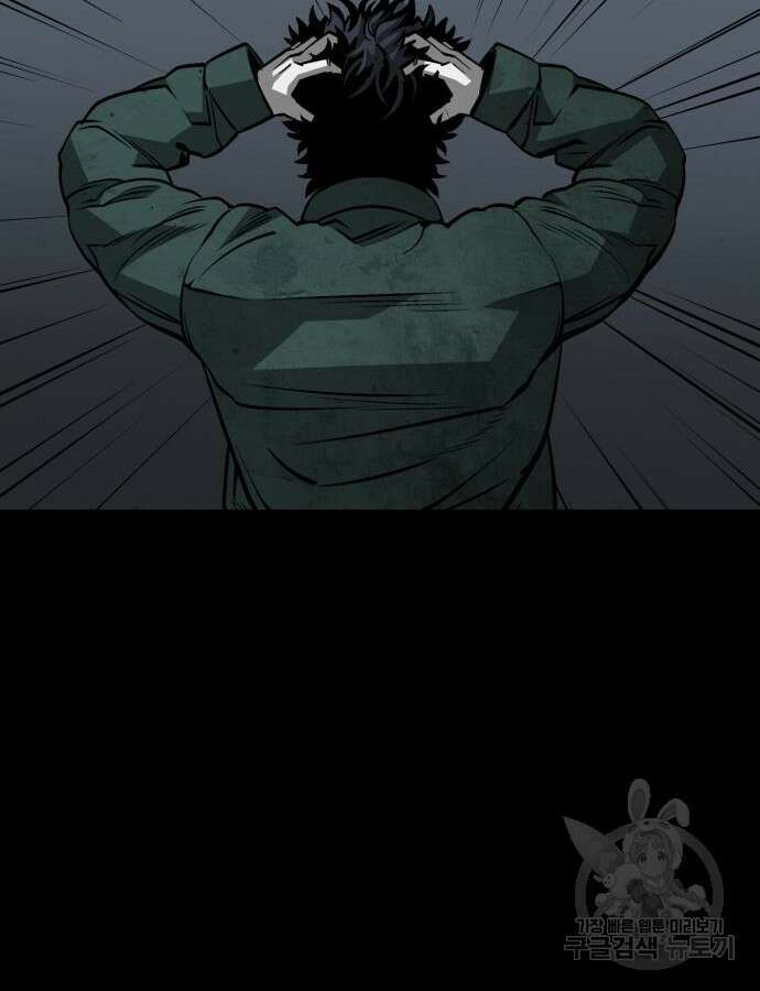주인공이 힘을 숨김 27화 7