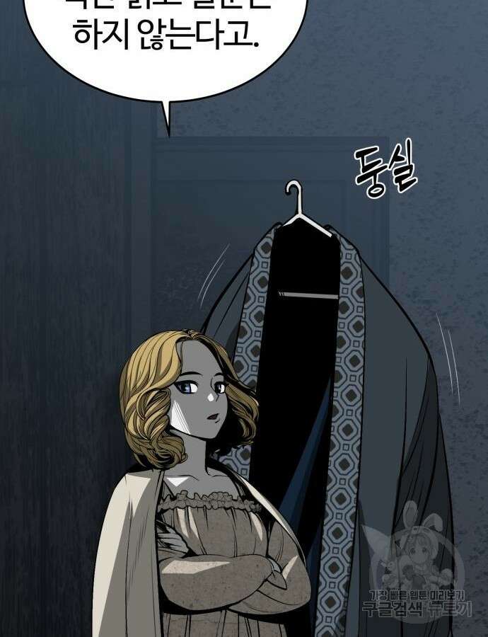 주인공이 힘을 숨김 27화 11