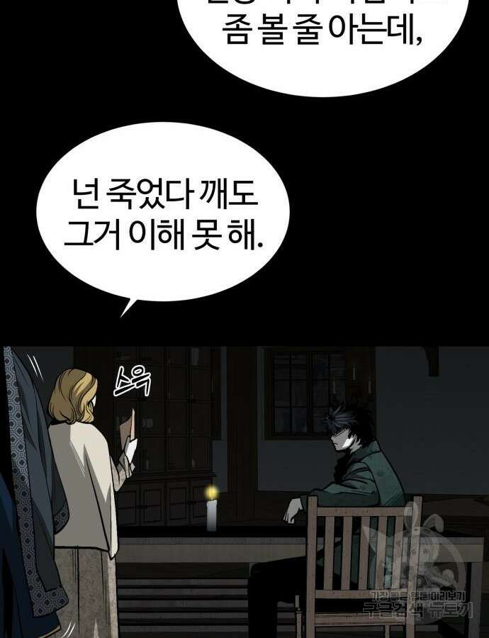 주인공이 힘을 숨김 27화 17