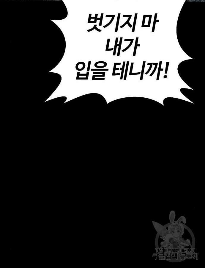 주인공이 힘을 숨김 27화 29