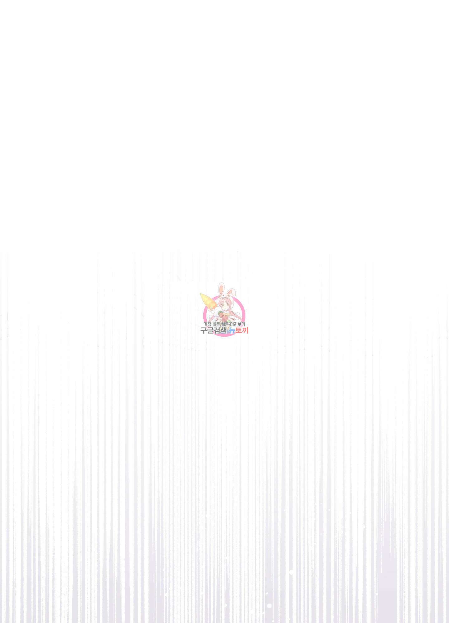 상어에게서 토끼는 방법 19화 1