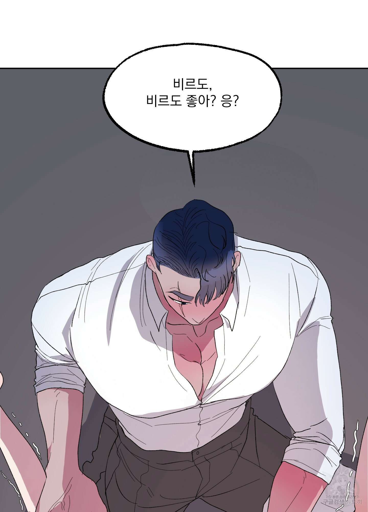 상어에게서 토끼는 방법 19화 11