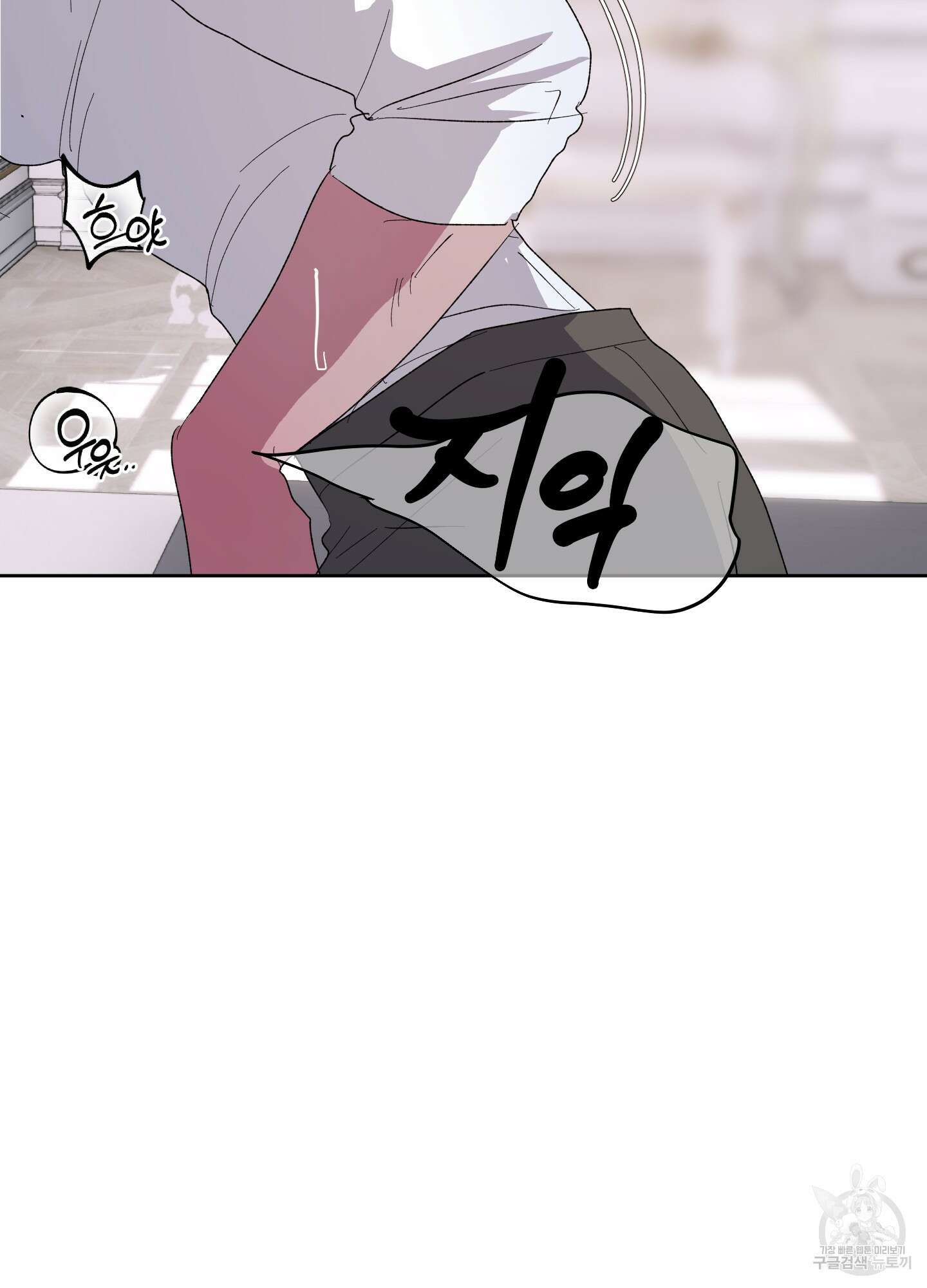 상어에게서 토끼는 방법 19화 15