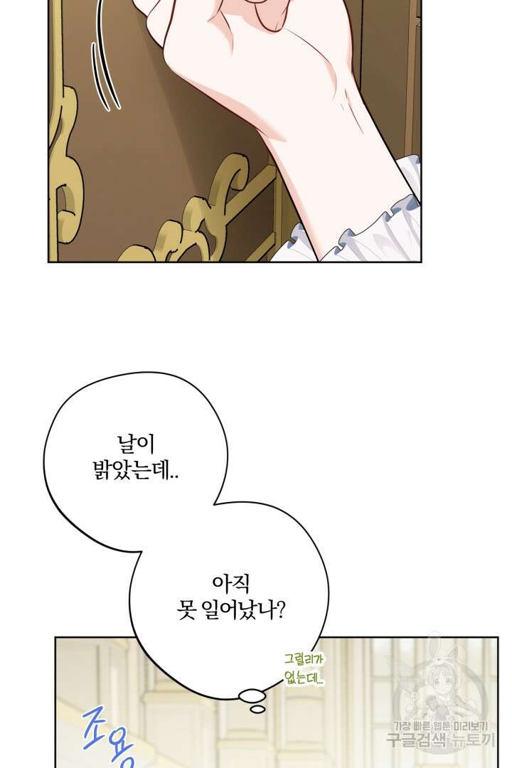 로맨스는 없다(리디) 52화 2