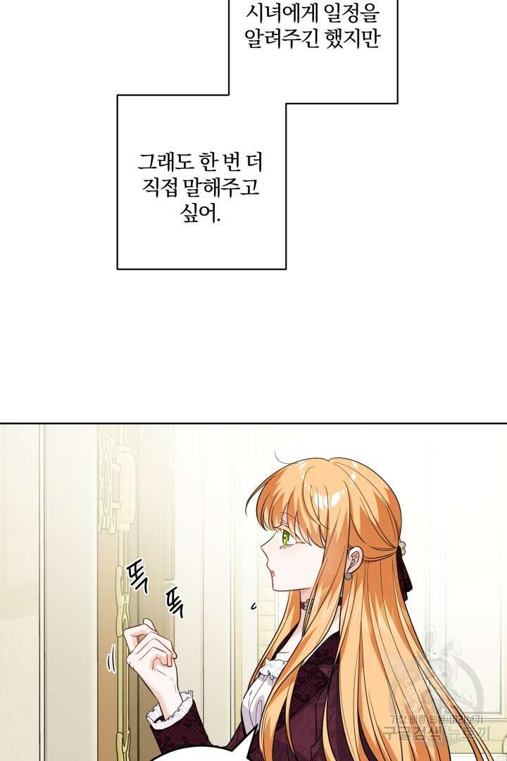 로맨스는 없다(리디) 52화 4