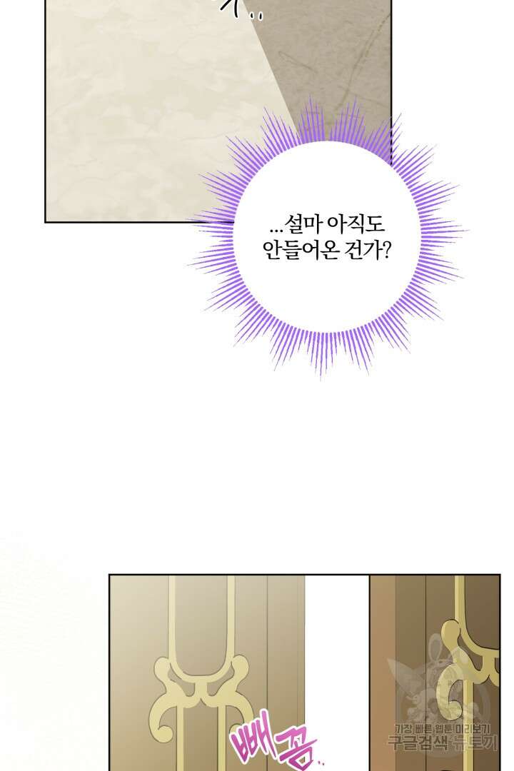 로맨스는 없다(리디) 52화 6