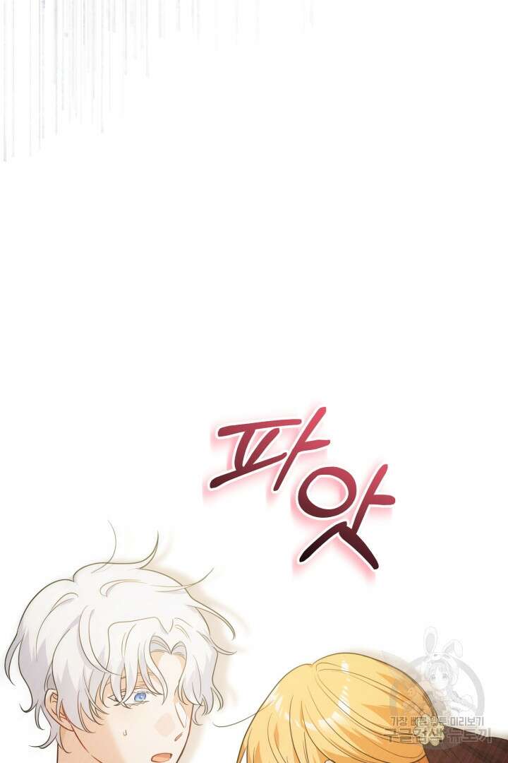 로맨스는 없다(리디) 52화 14