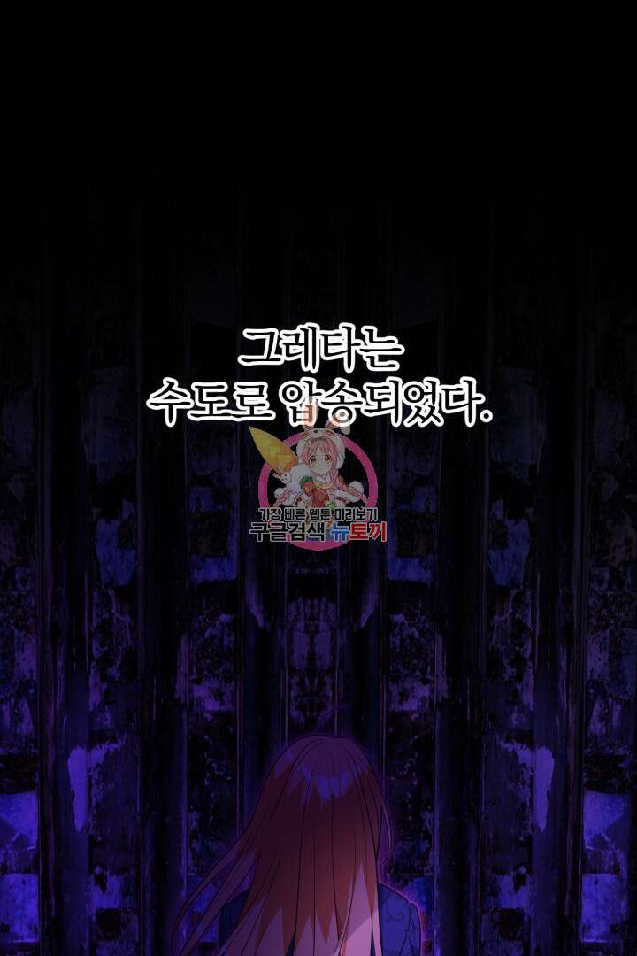 로맨스는 없다(리디) 55화 1