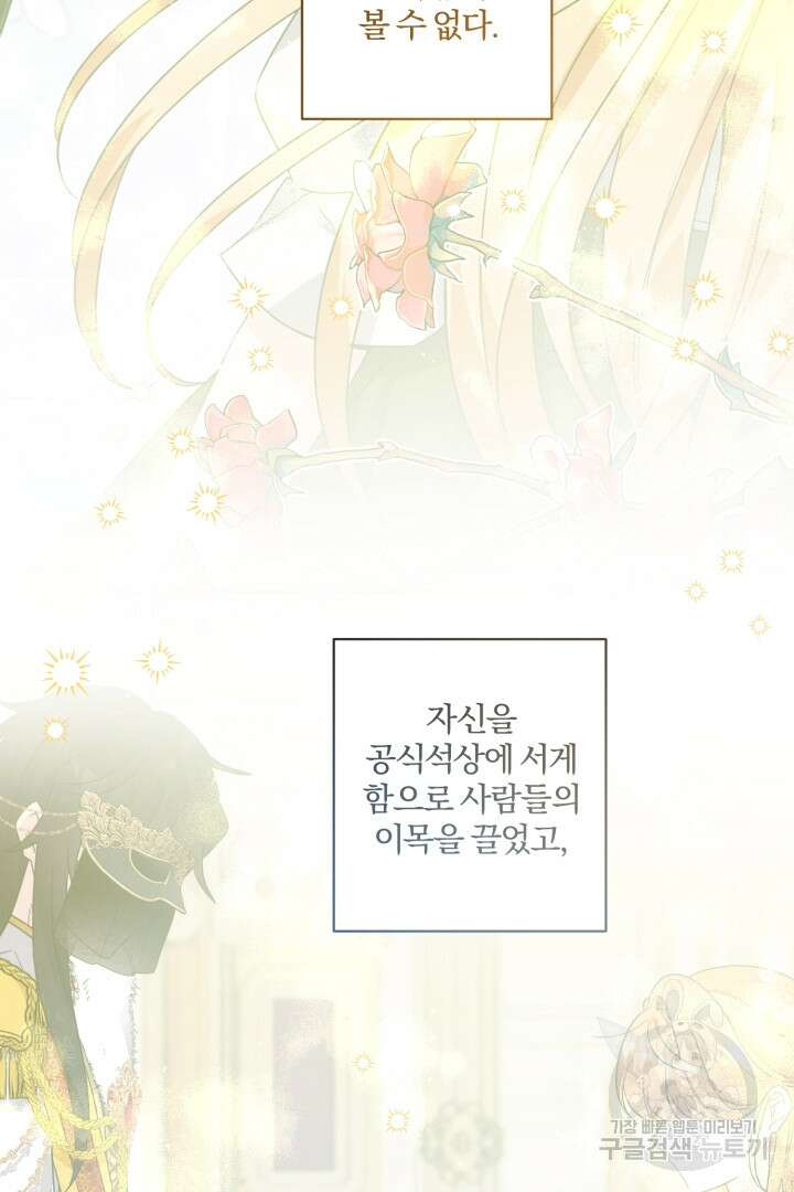 로맨스는 없다(리디) 55화 11
