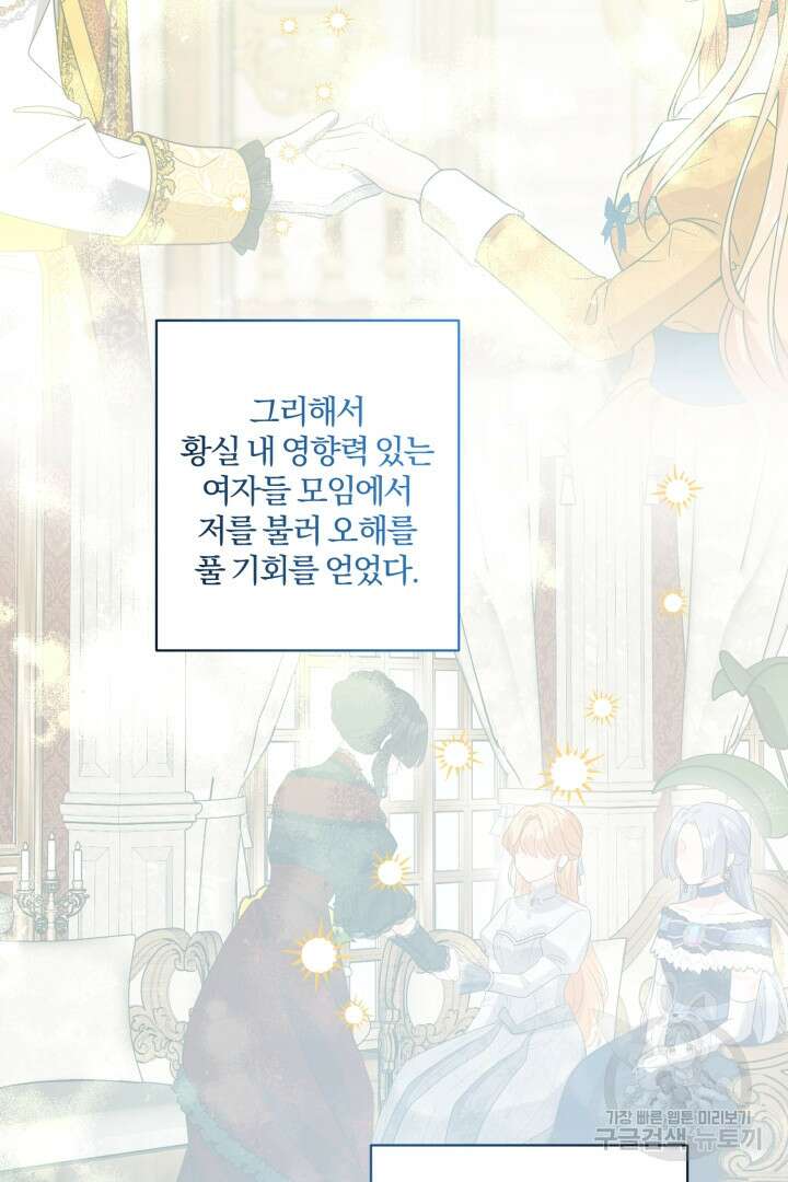 로맨스는 없다(리디) 55화 12