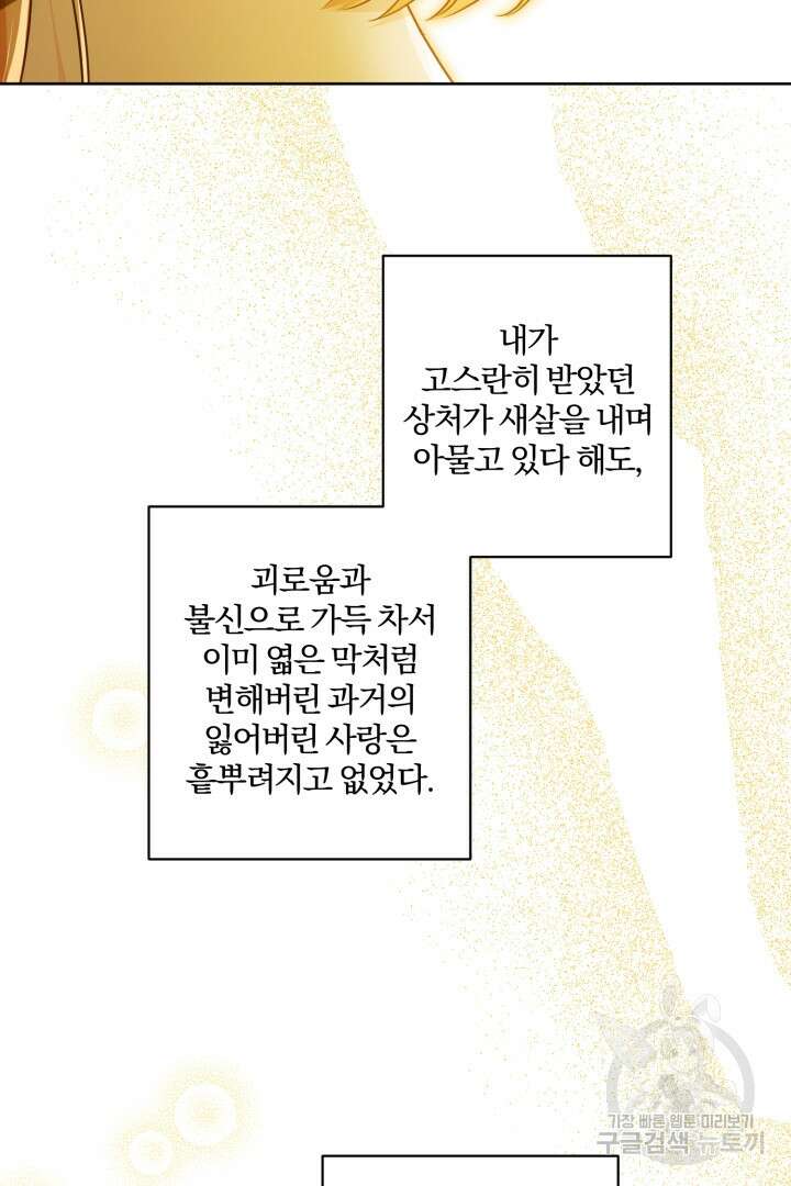 로맨스는 없다(리디) 58화 4