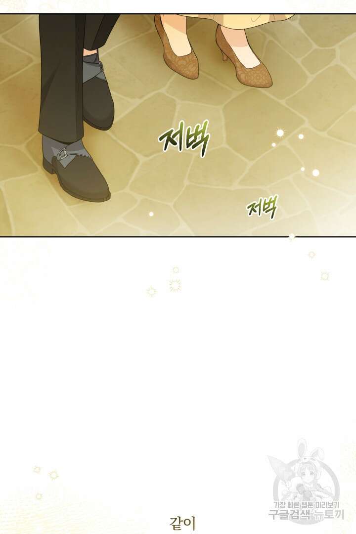 로맨스는 없다(리디) 58화 26