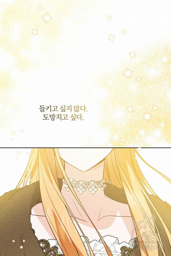 로맨스는 없다(리디) 58화 31