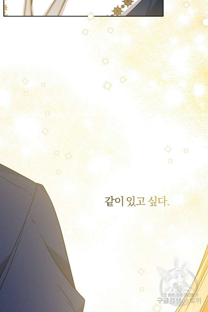 로맨스는 없다(리디) 58화 35