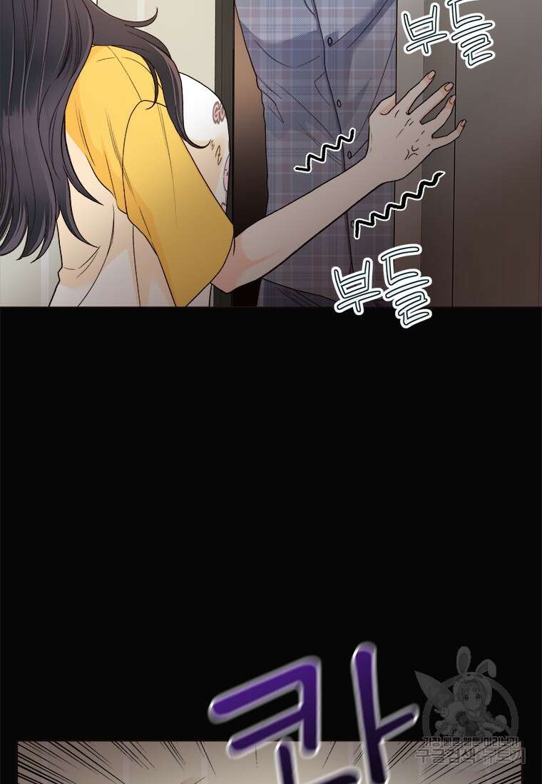 상사에게 저지른 나쁜 짓 6화 5