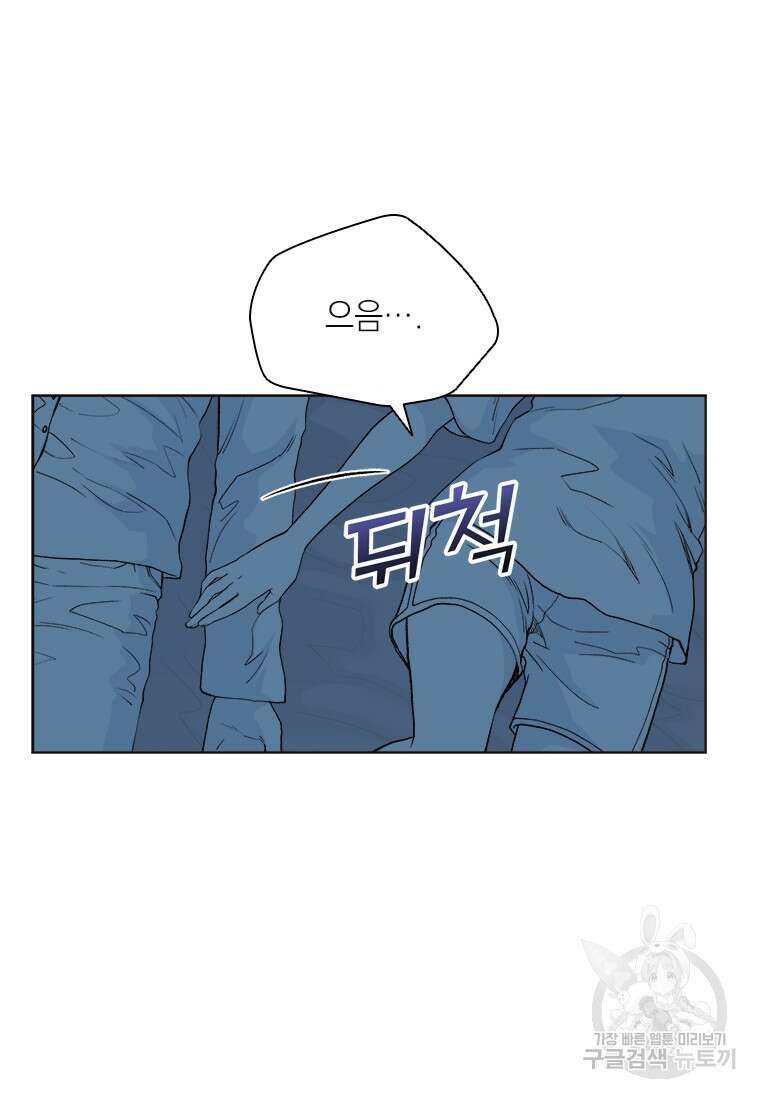 상사에게 저지른 나쁜 짓 6화 11
