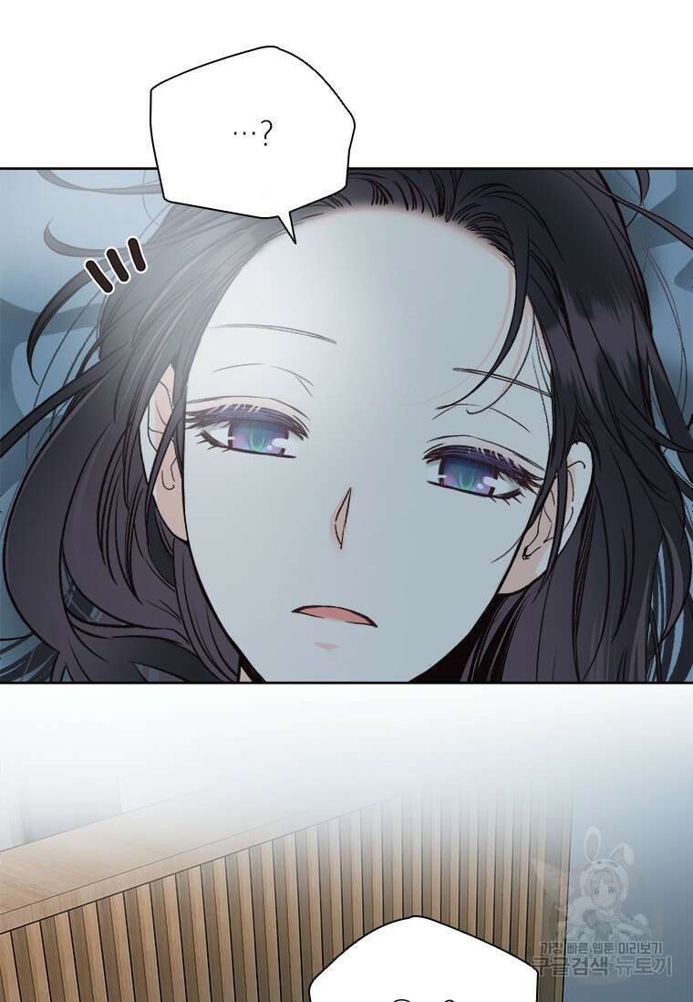 상사에게 저지른 나쁜 짓 6화 12