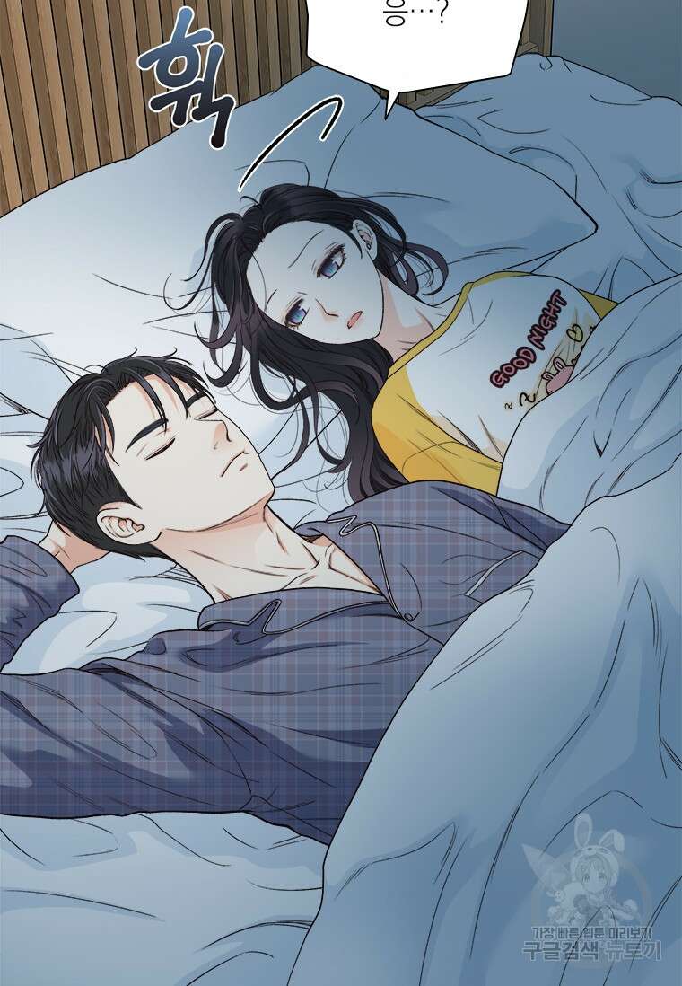 상사에게 저지른 나쁜 짓 6화 13