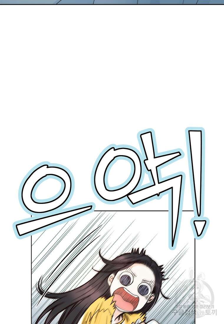 상사에게 저지른 나쁜 짓 6화 14