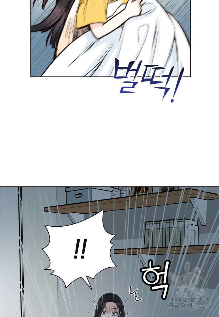 상사에게 저지른 나쁜 짓 6화 15