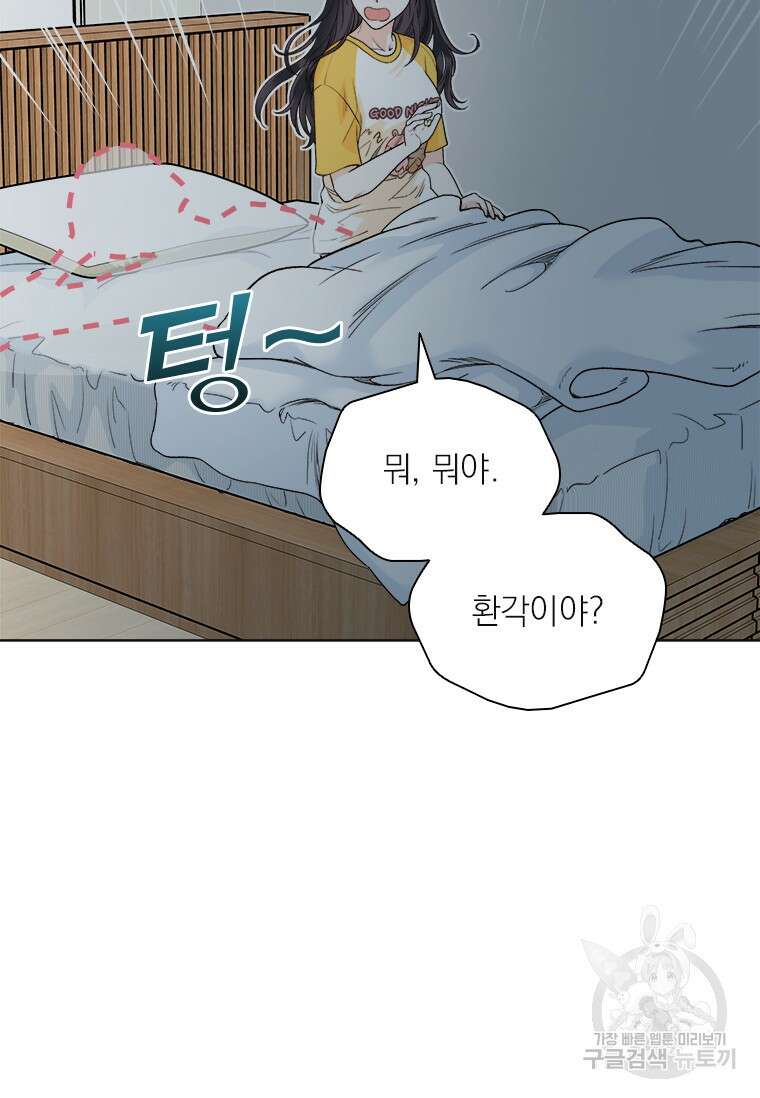 상사에게 저지른 나쁜 짓 6화 16