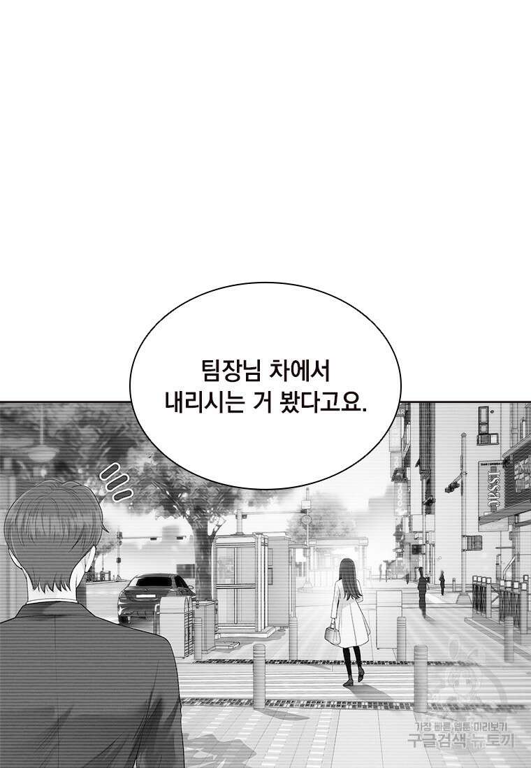 상사에게 저지른 나쁜 짓 8화 6