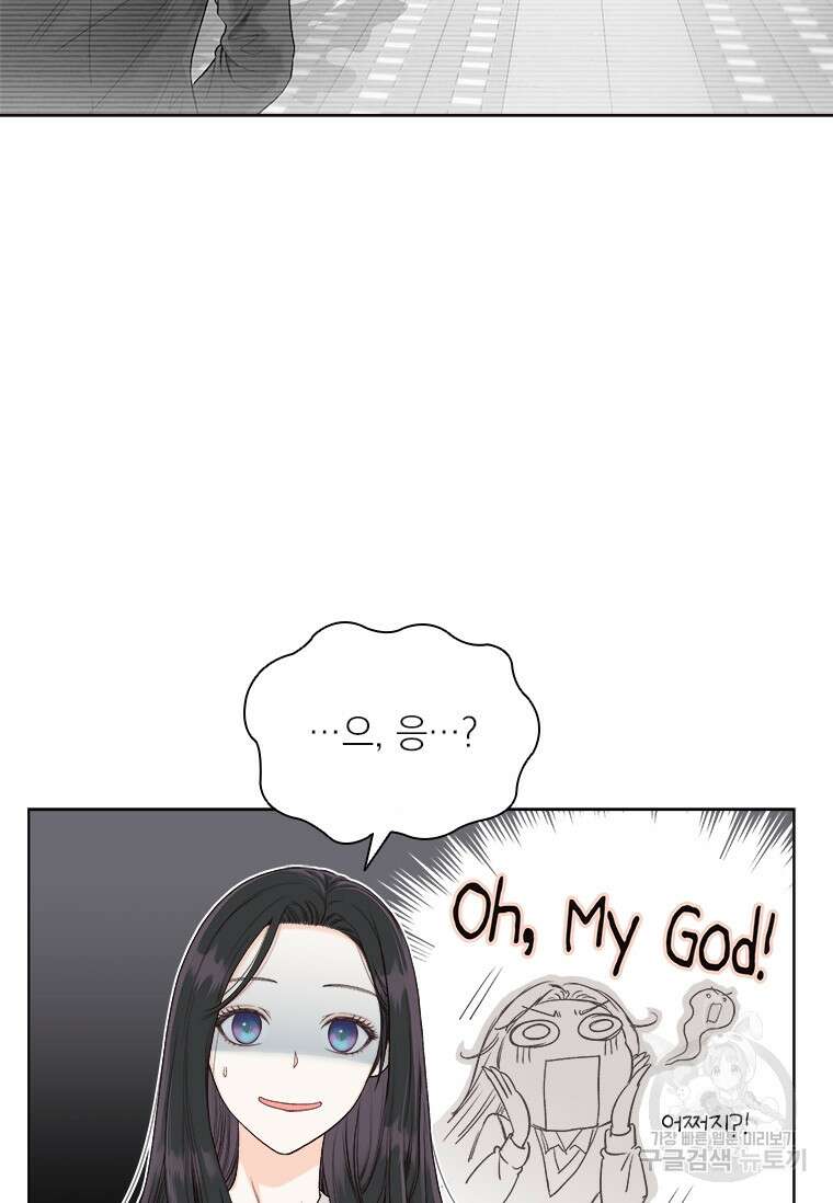 상사에게 저지른 나쁜 짓 8화 7