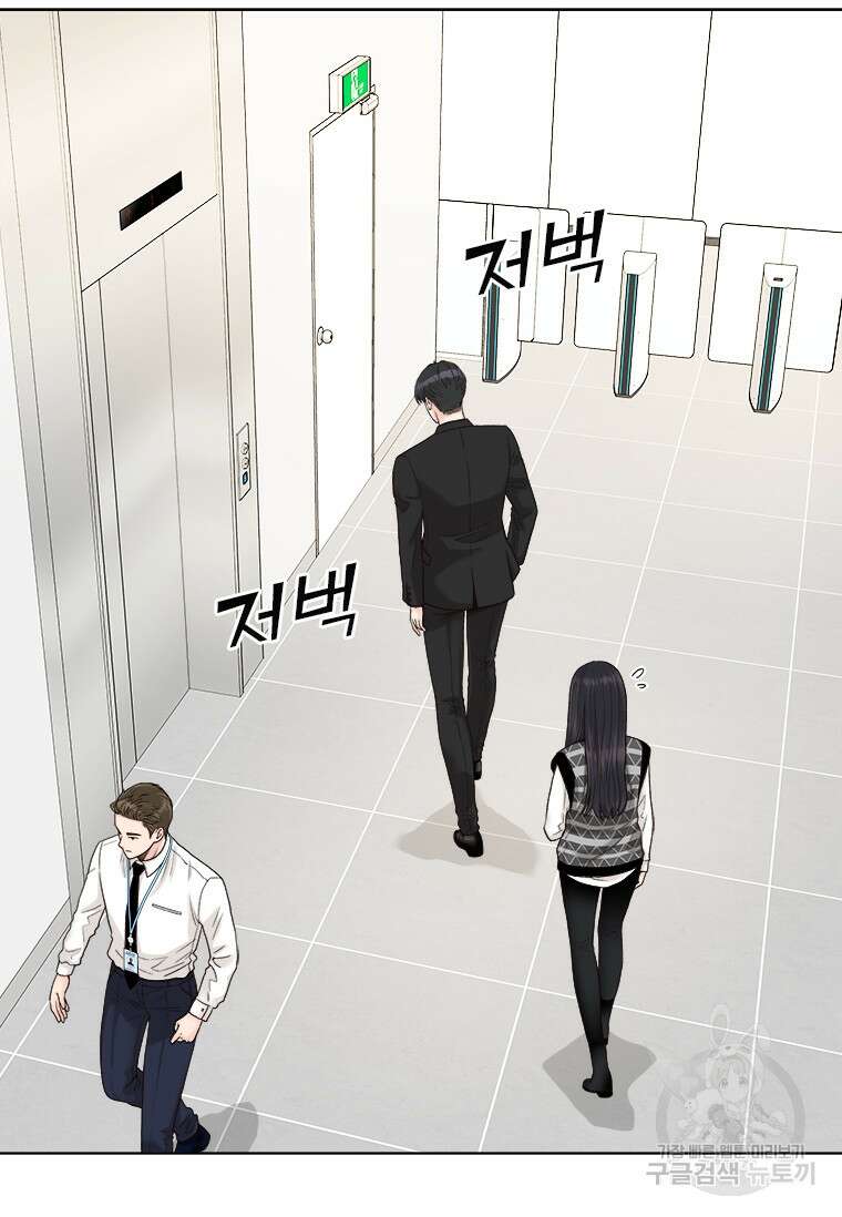 상사에게 저지른 나쁜 짓 8화 20
