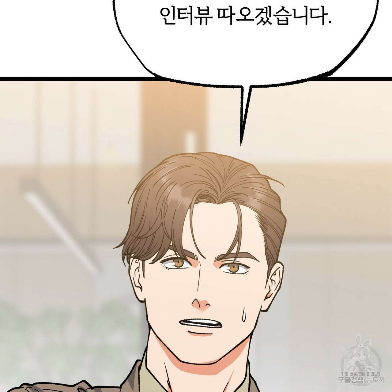 자유낙하 프롤로그 2