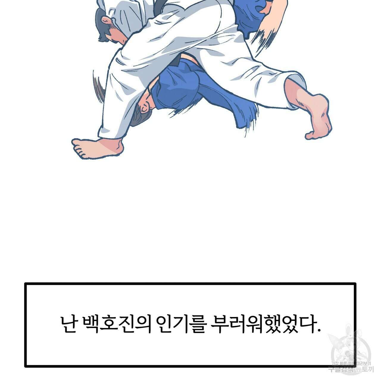 자유낙하 프롤로그 7