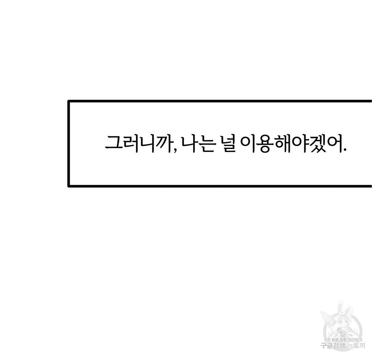 자유낙하 프롤로그 15