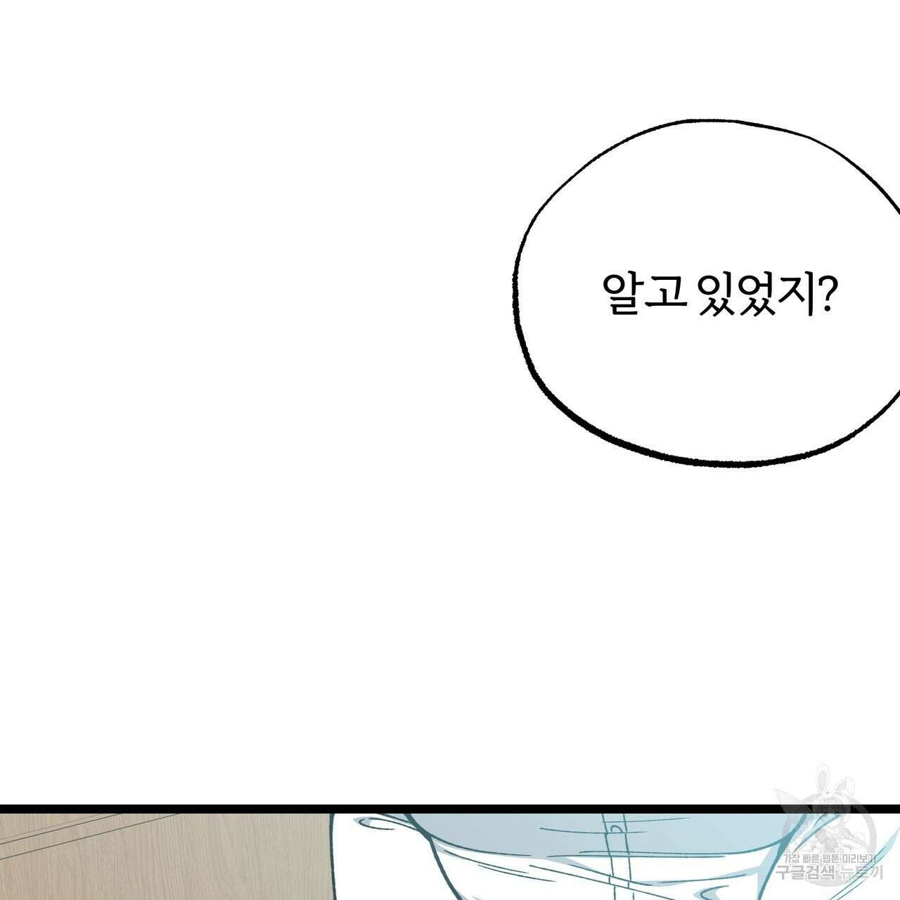 자유낙하 프롤로그 19