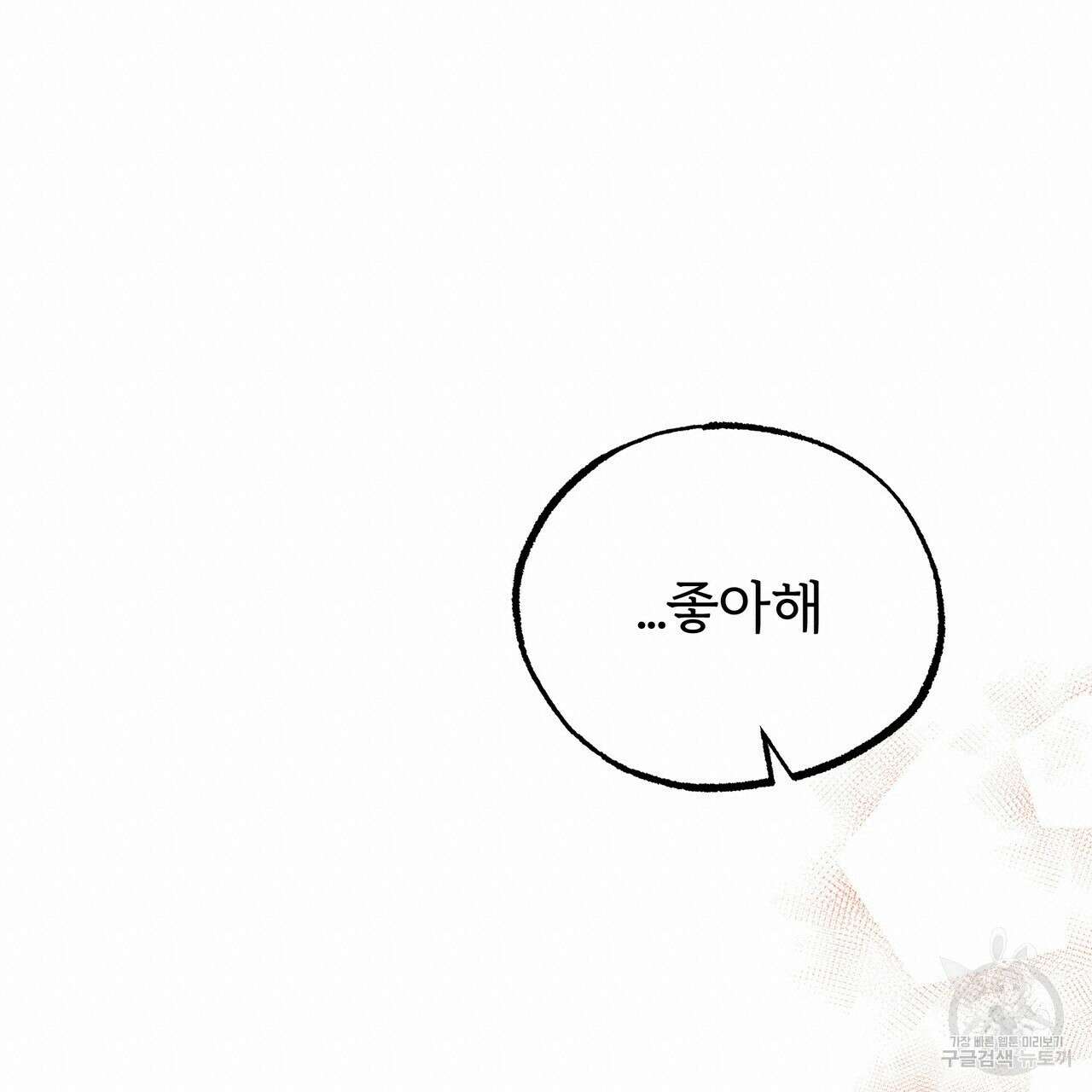 자유낙하 프롤로그 24
