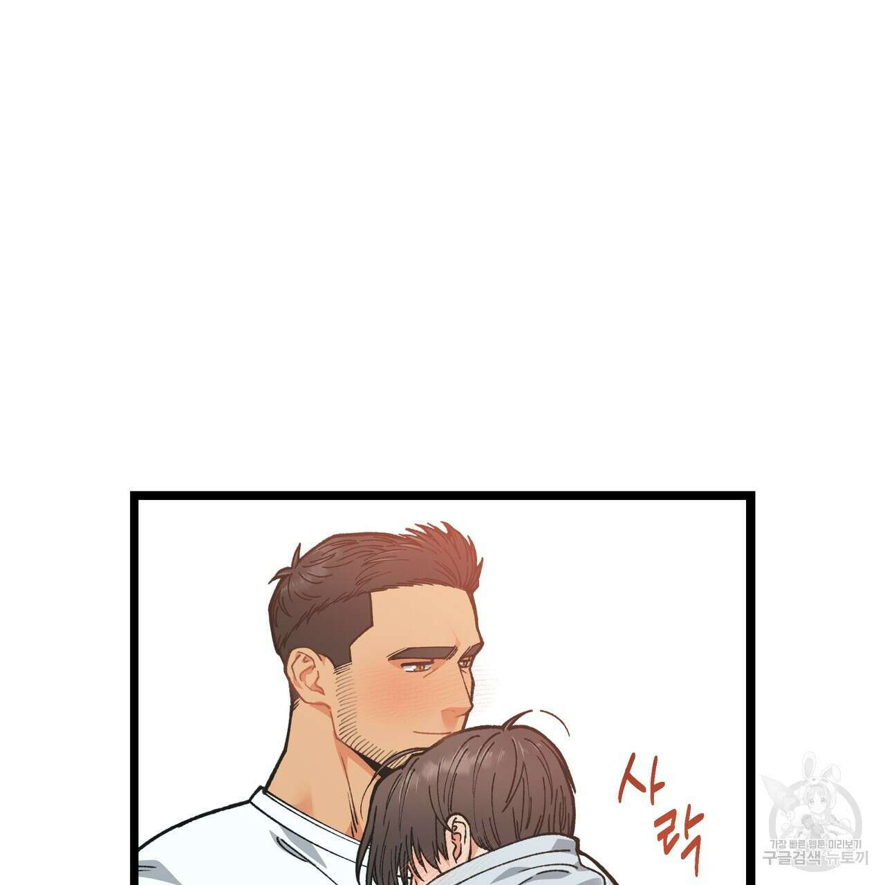 자유낙하 프롤로그 34