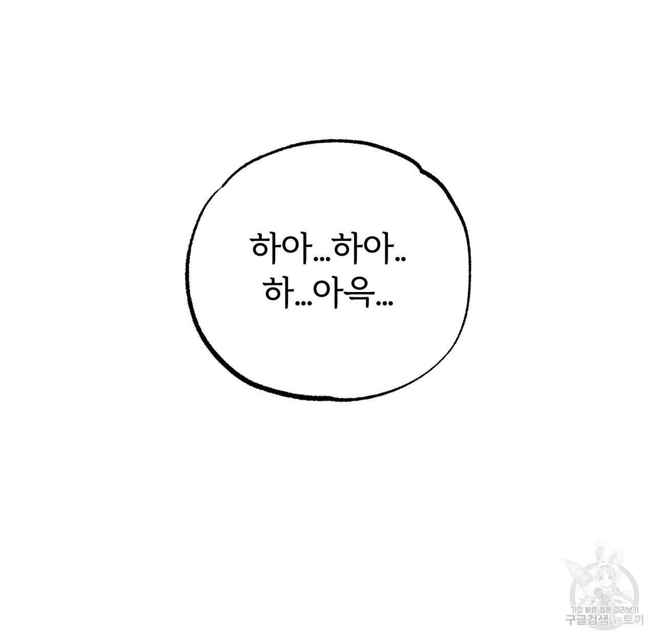 자유낙하 프롤로그 45