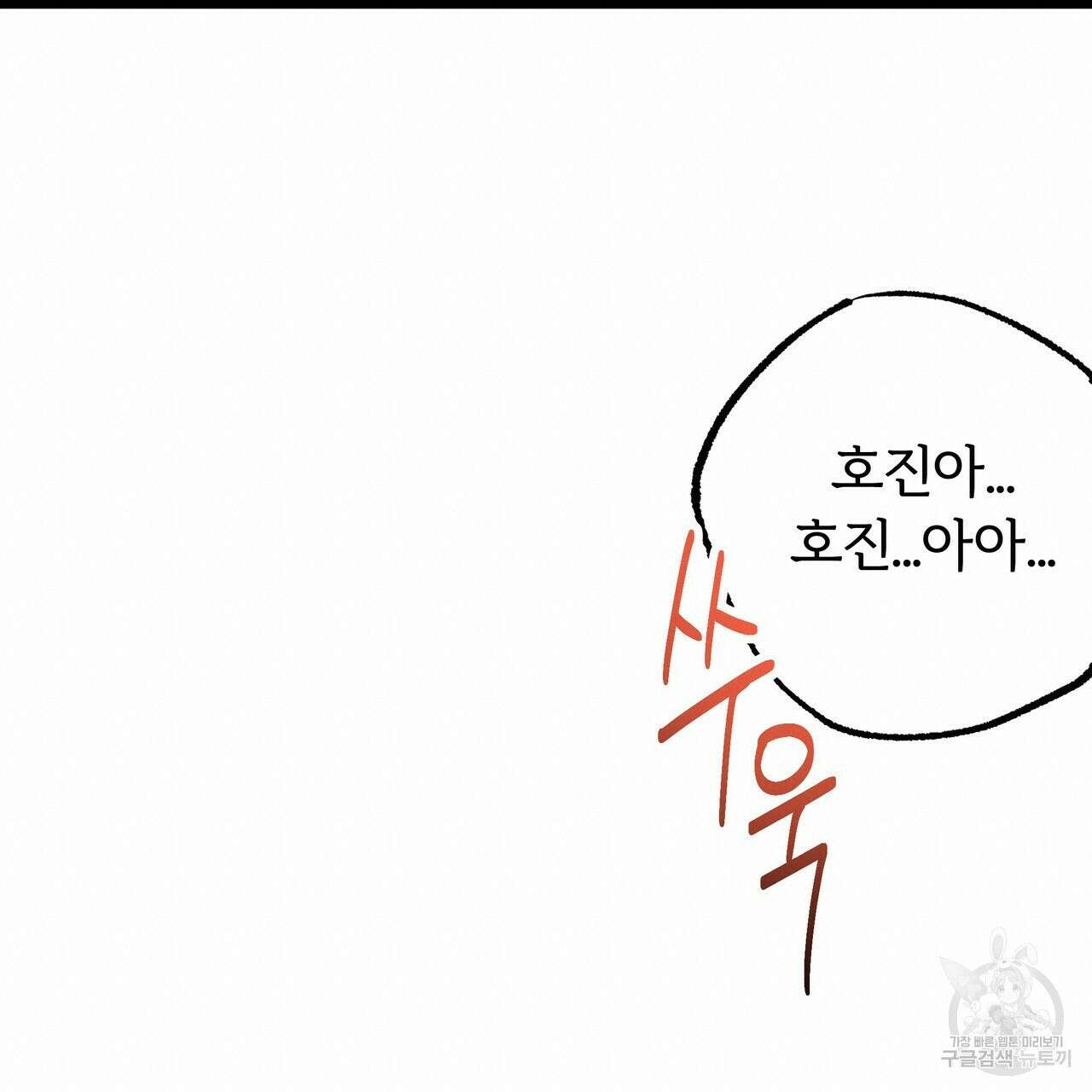 자유낙하 프롤로그 48