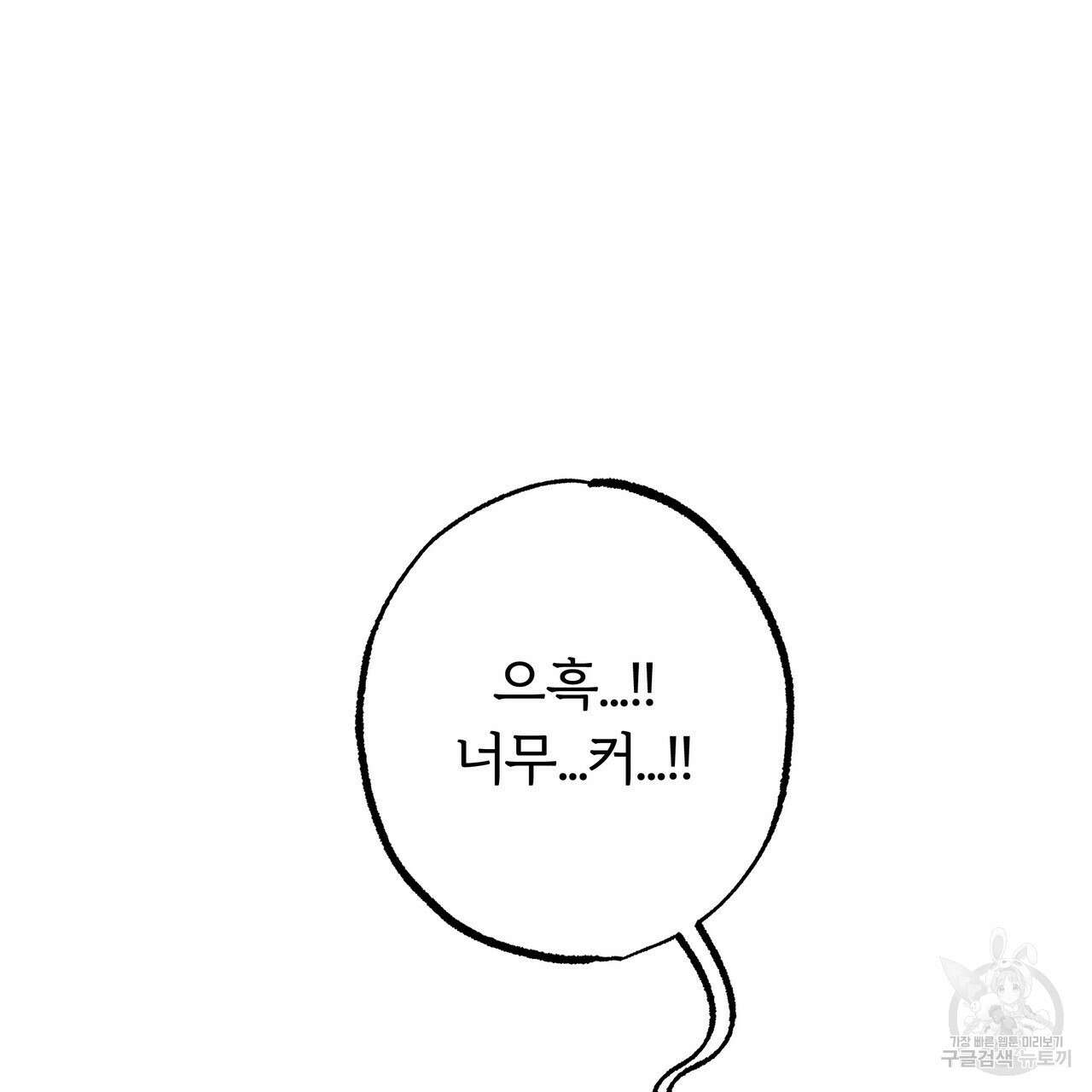 자유낙하 프롤로그 49