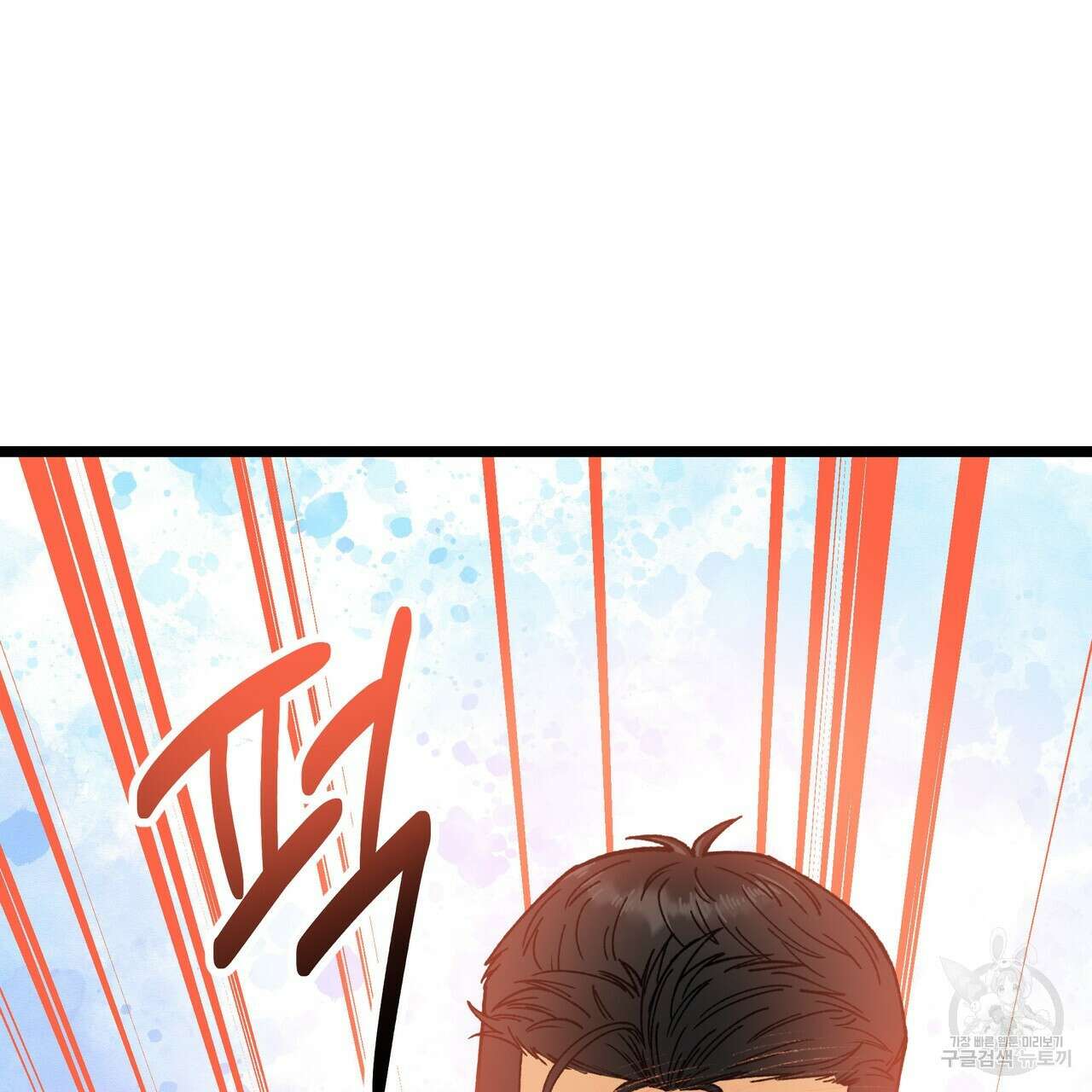 자유낙하 프롤로그 52
