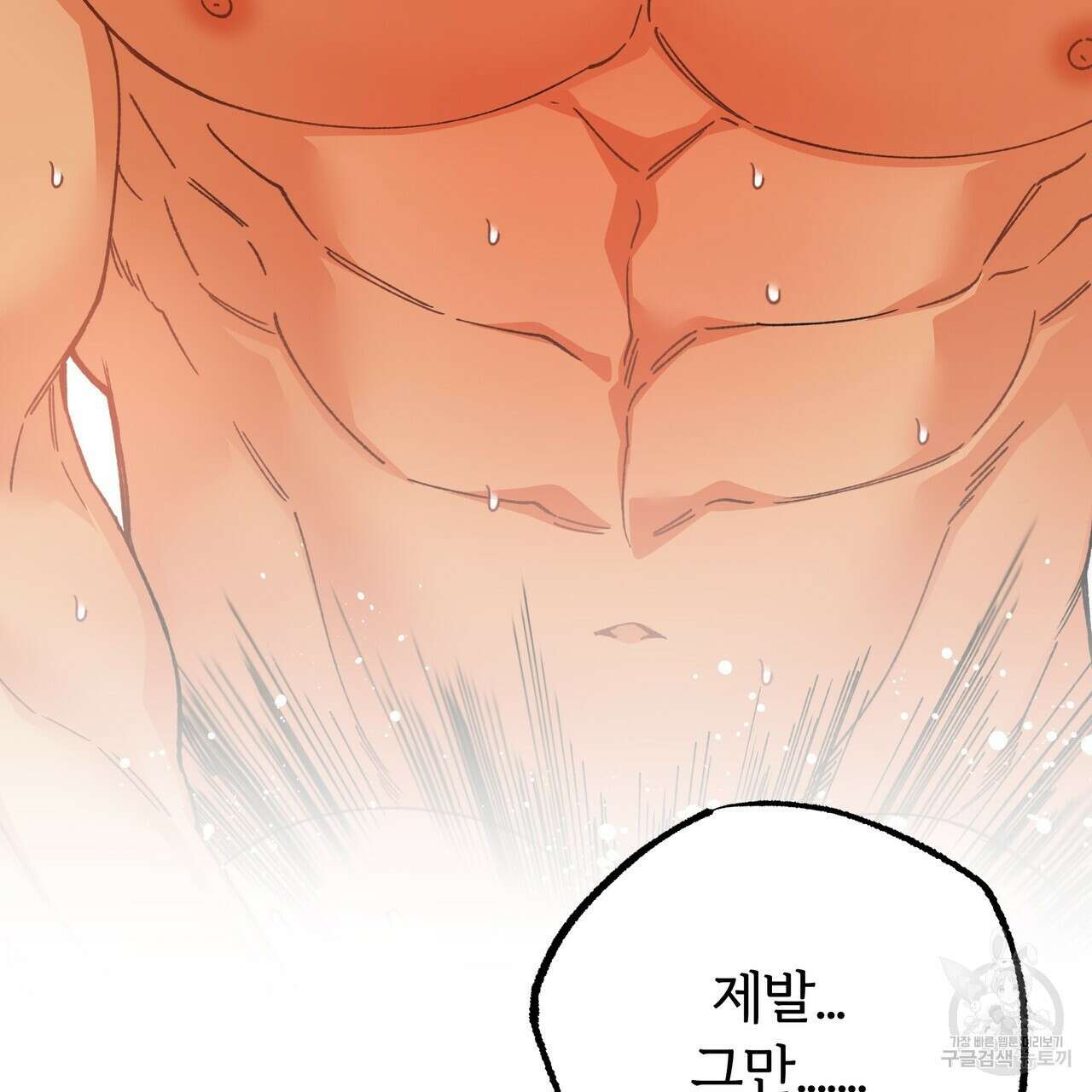 자유낙하 프롤로그 54