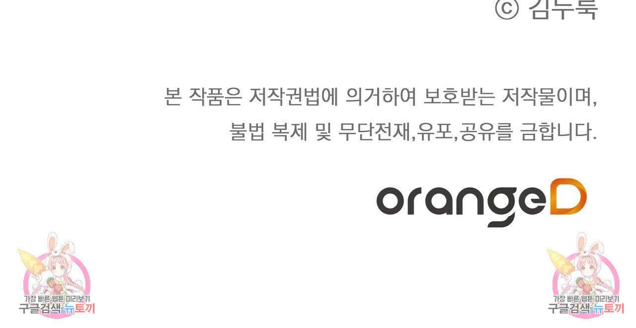 자유낙하 프롤로그 58