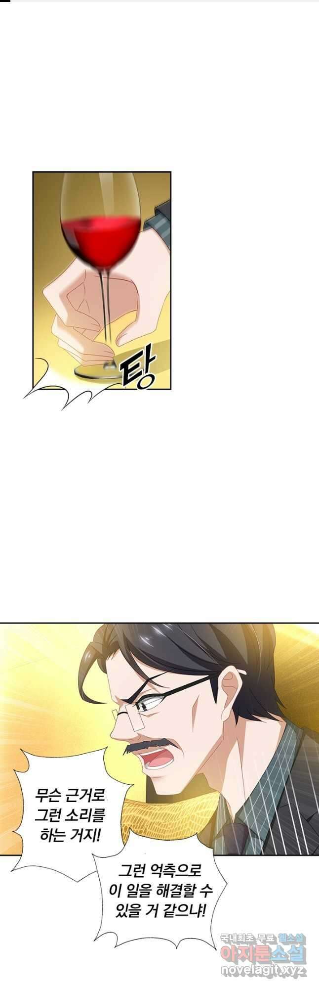 이혼해줄래요? 423화 1