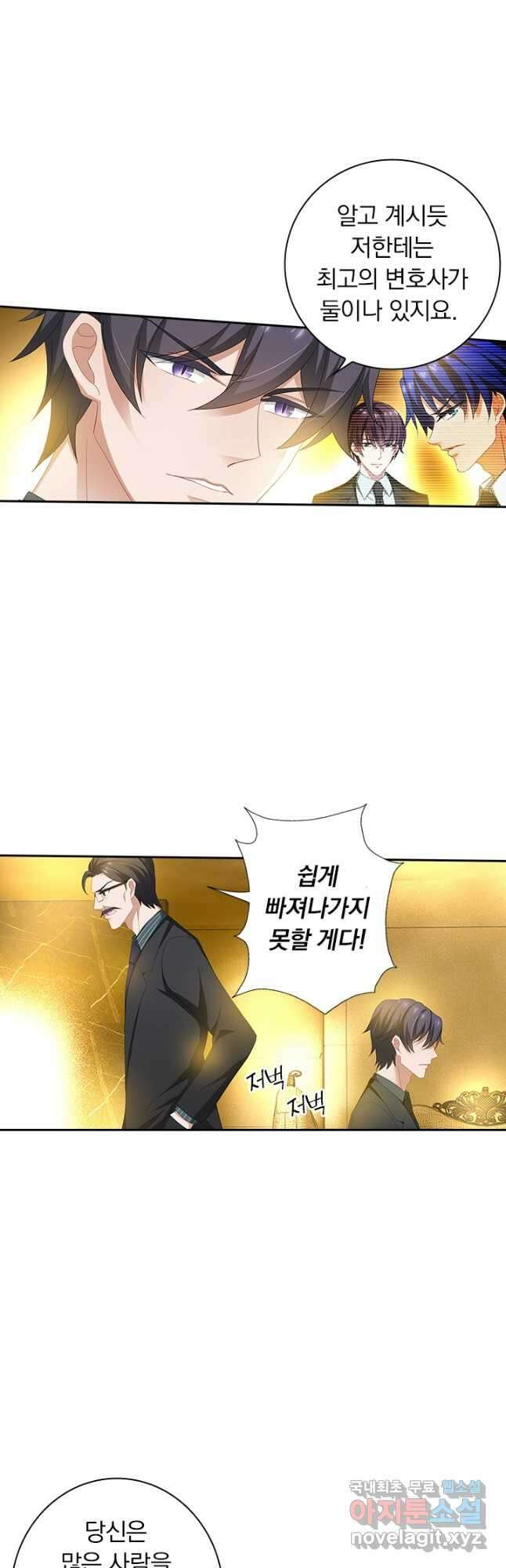 이혼해줄래요? 423화 2