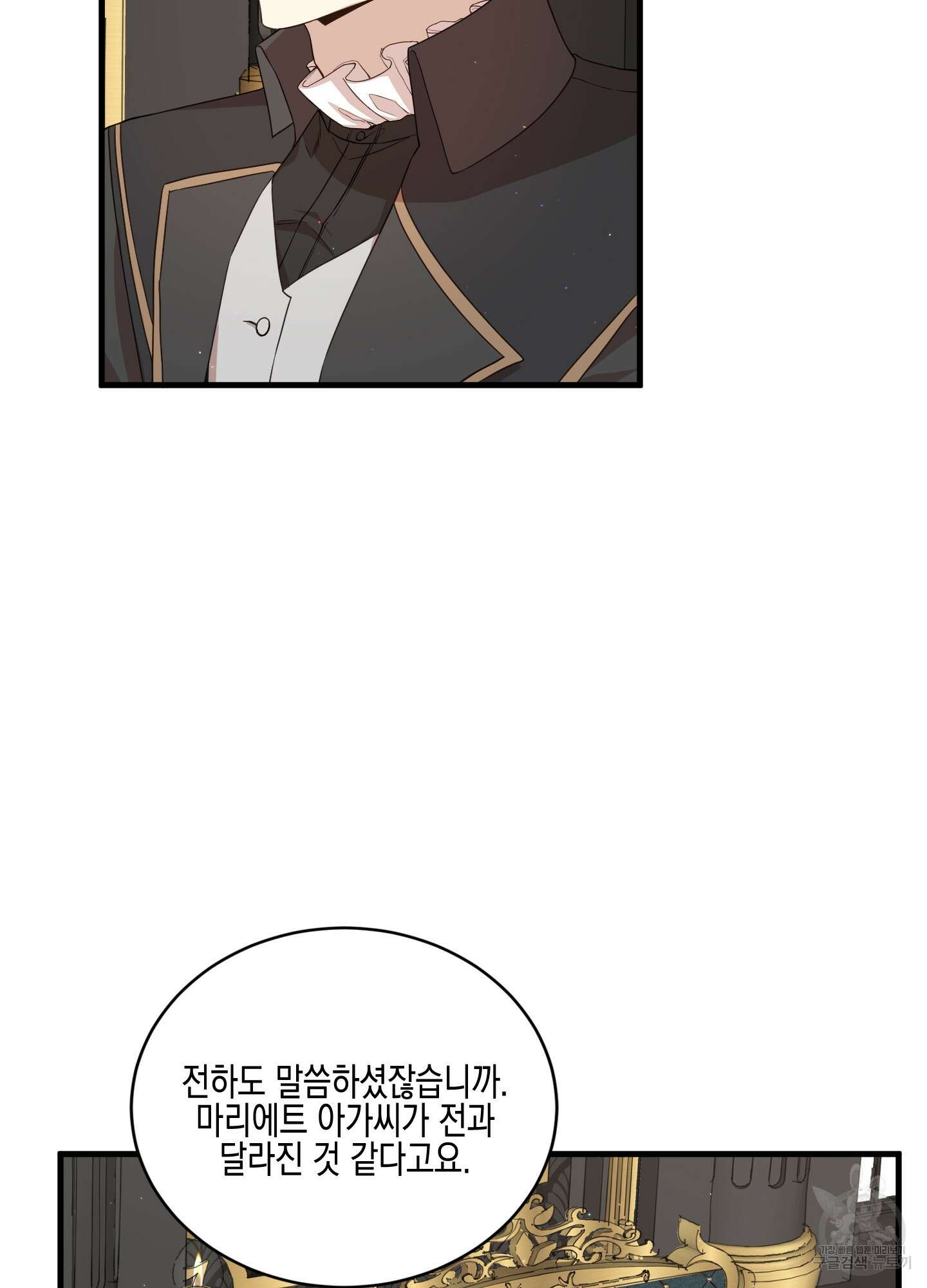빙의물 여주의 언니입니다만 46화 9
