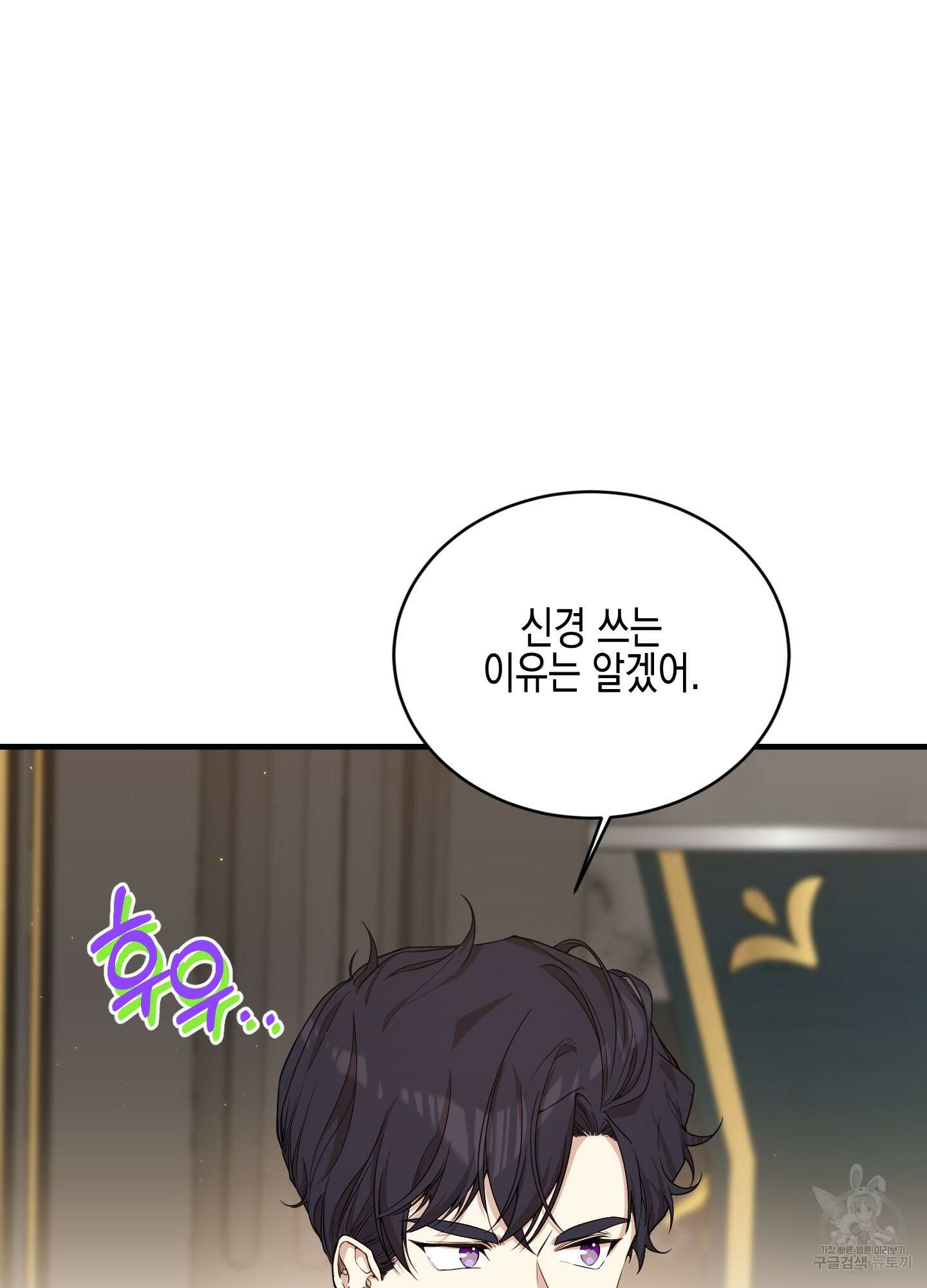빙의물 여주의 언니입니다만 46화 12