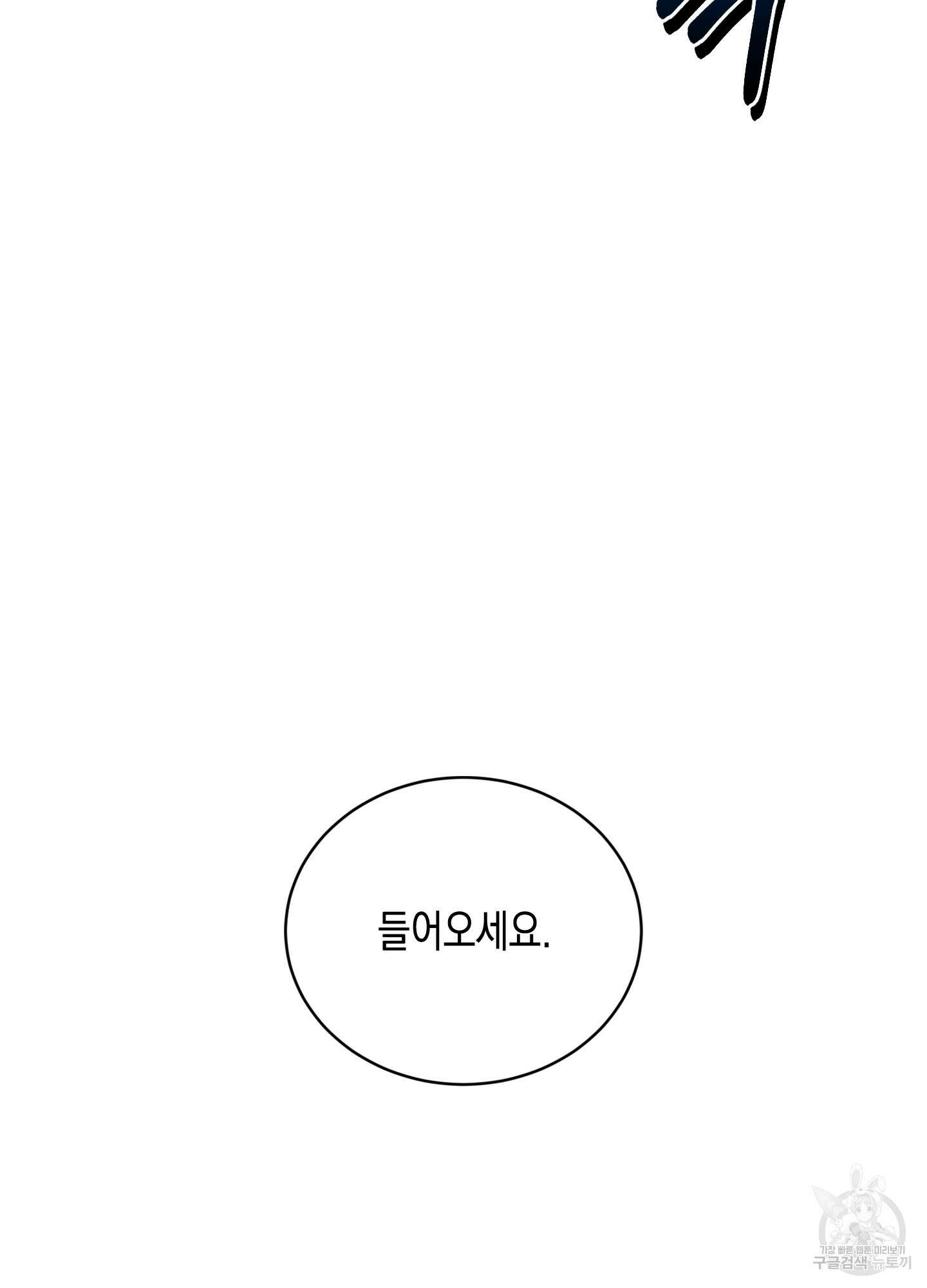 빙의물 여주의 언니입니다만 46화 23
