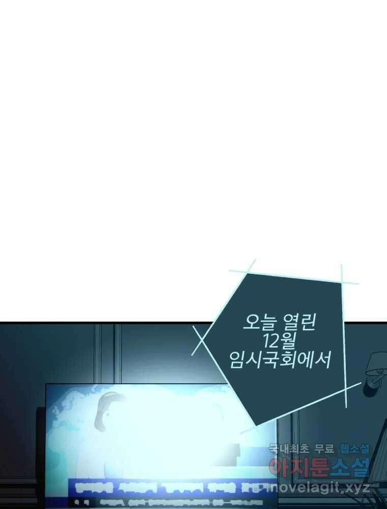 타원을 그리는 법 3부 1화 거짓말(1) 1