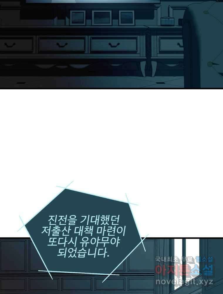 타원을 그리는 법 3부 1화 거짓말(1) 2