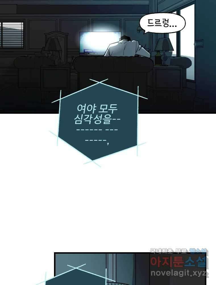 타원을 그리는 법 3부 1화 거짓말(1) 3