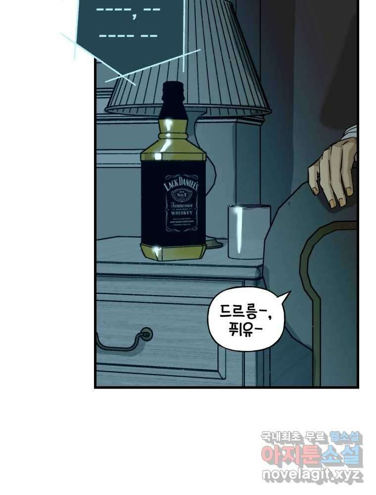 타원을 그리는 법 3부 1화 거짓말(1) 4
