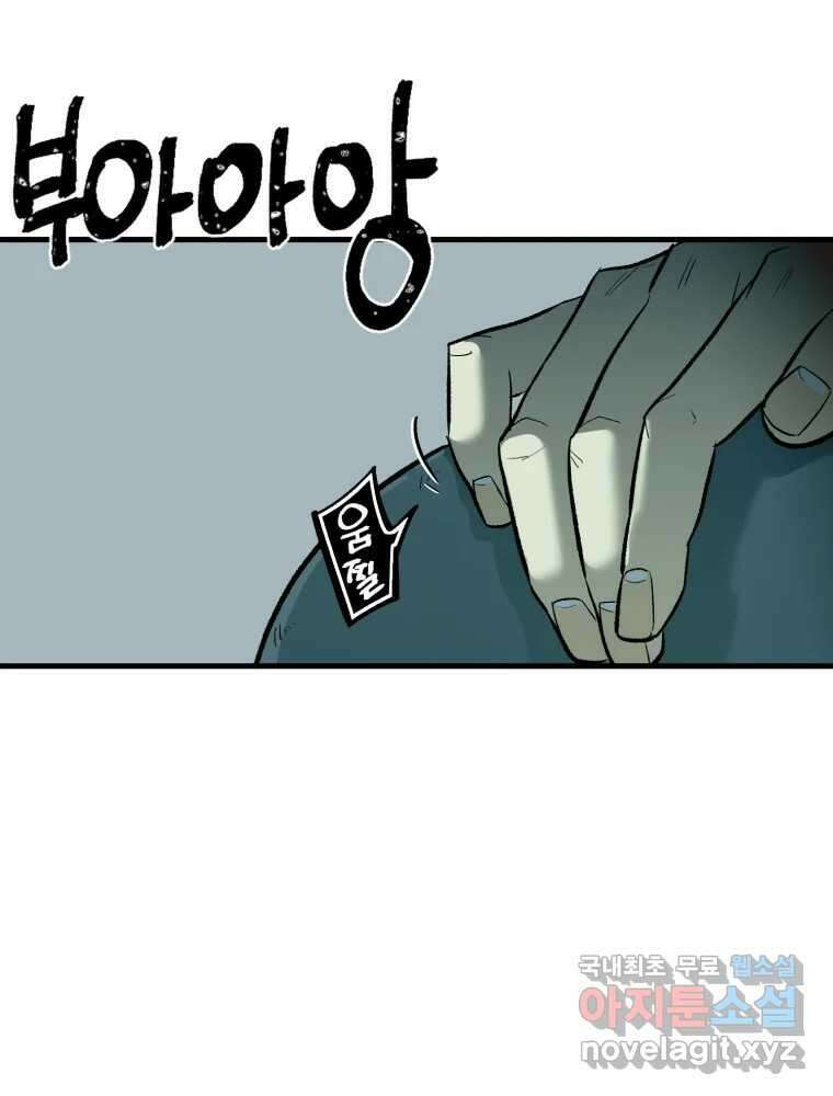 타원을 그리는 법 3부 1화 거짓말(1) 5